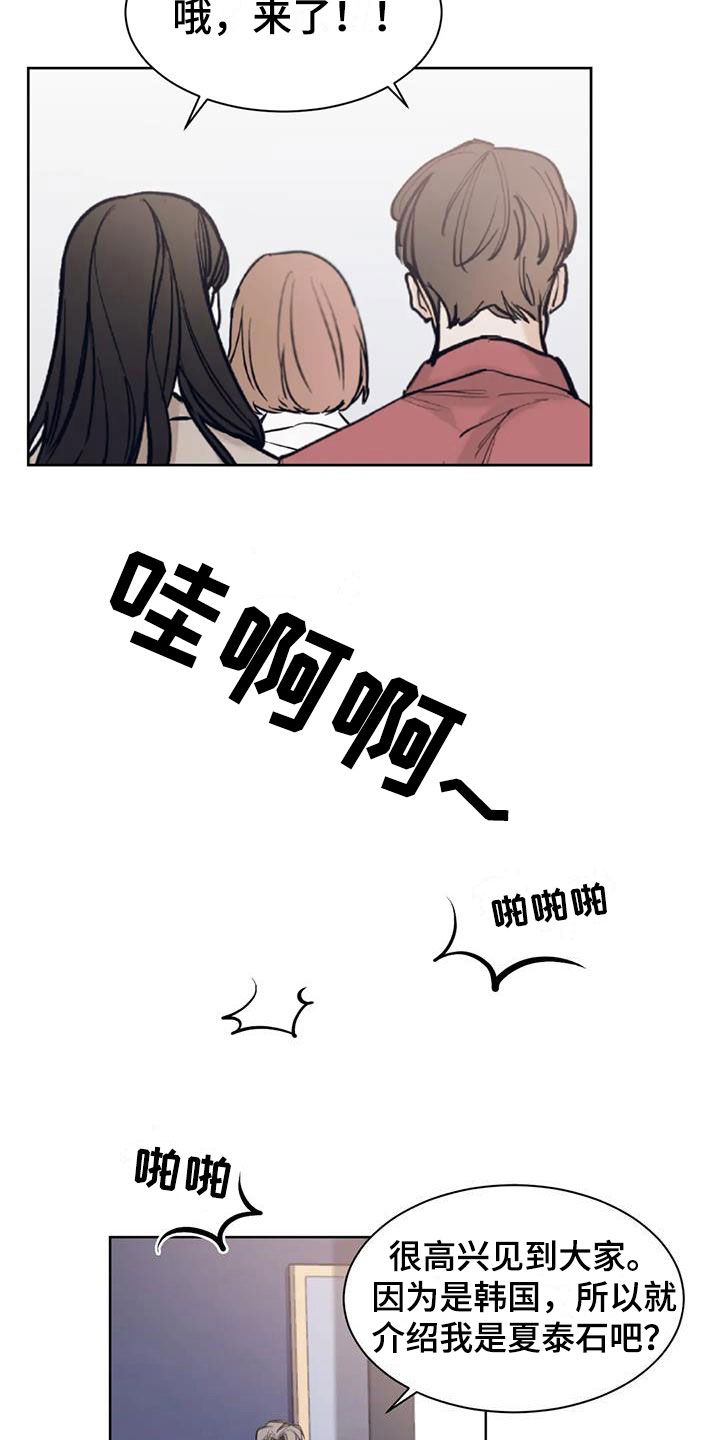 第14章：原来是他9