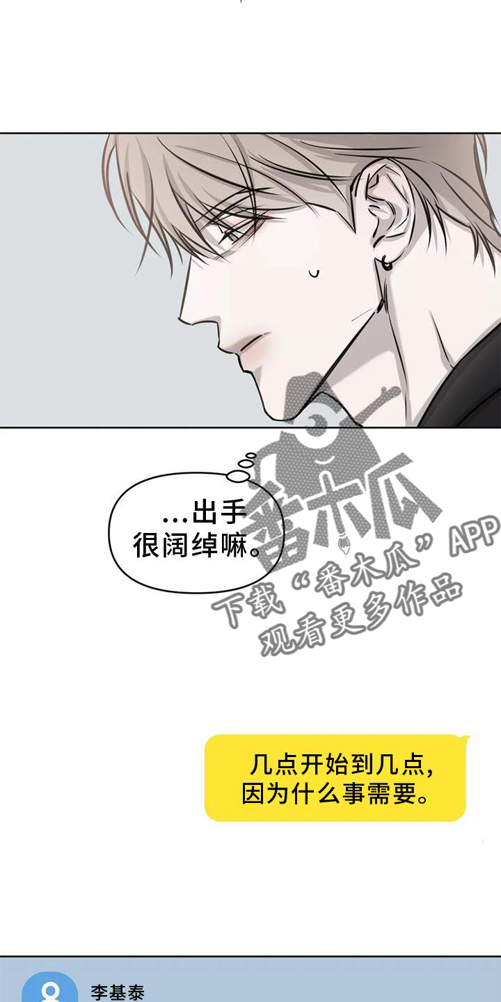 第32章：不用管17