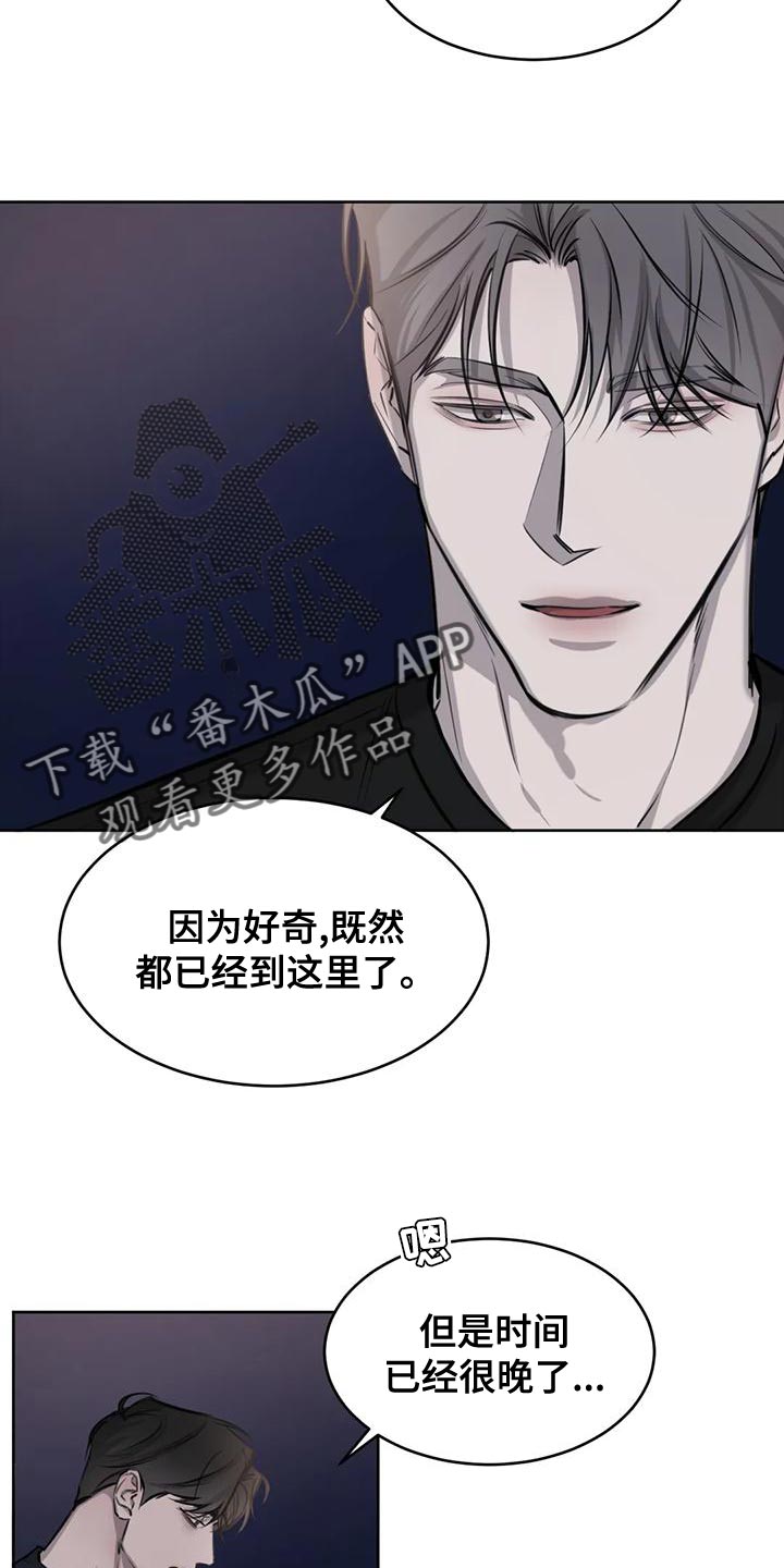 第25章：什么关系4
