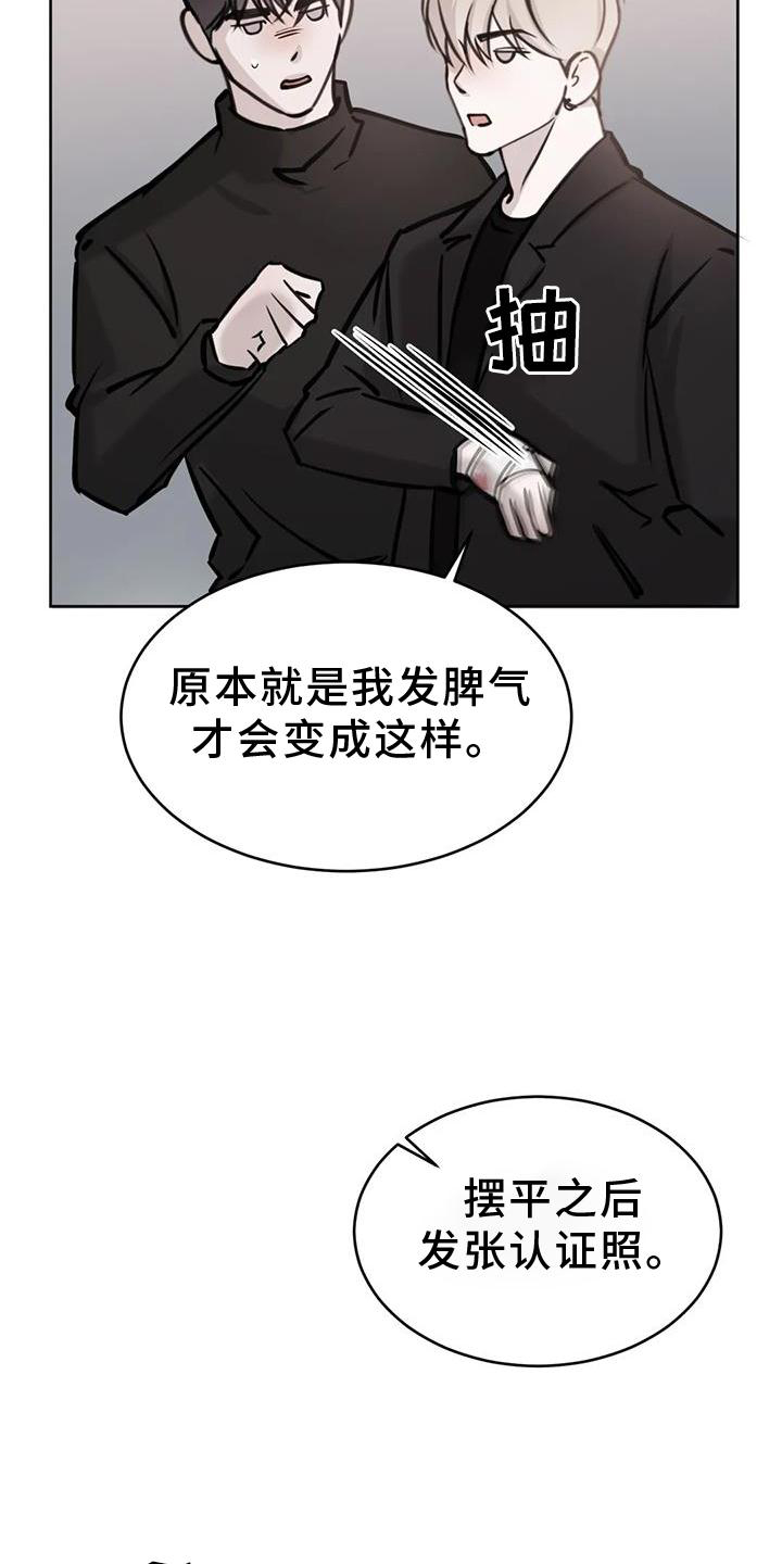 第35章：摆平25