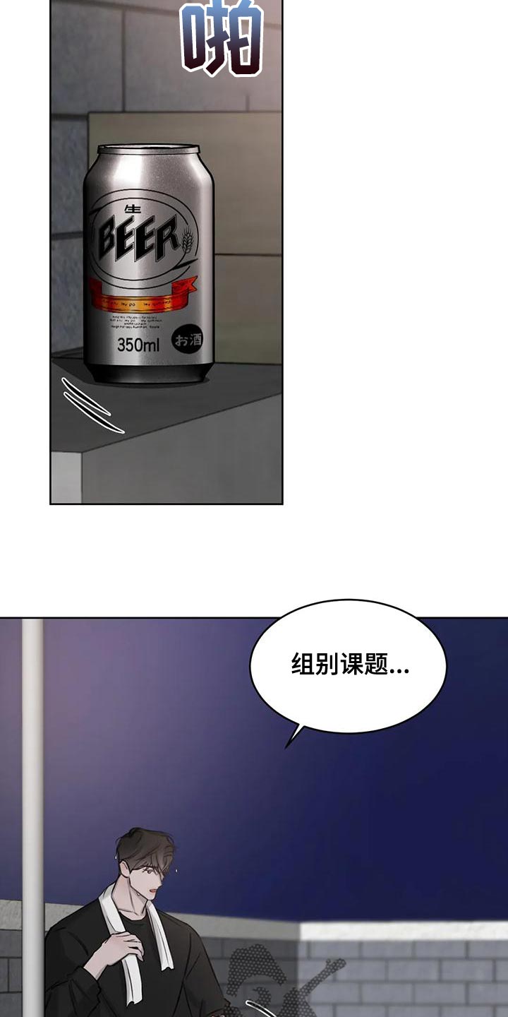 第26章：我们真的不是朋友吗？19