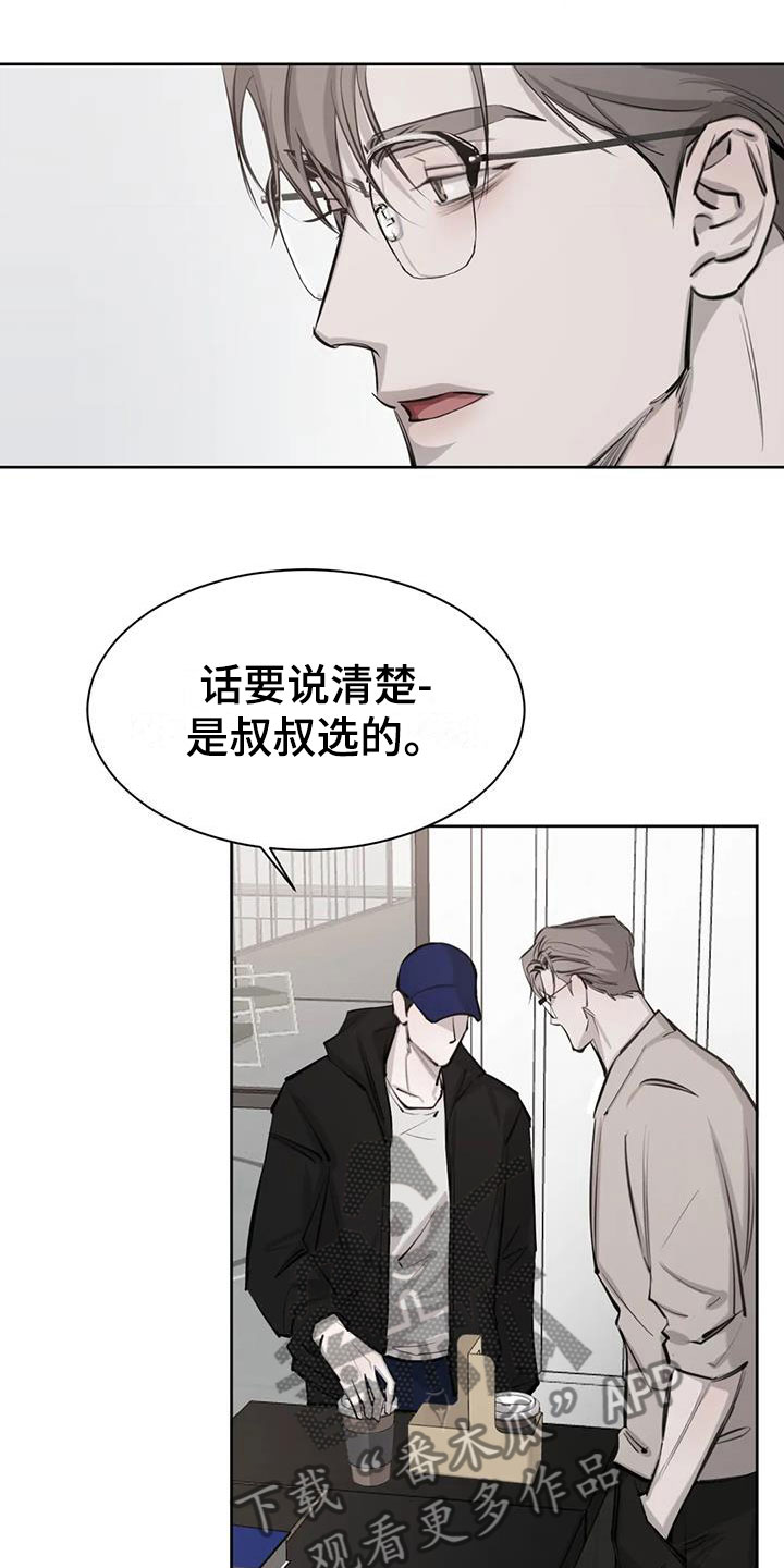 第11章：无法集中2