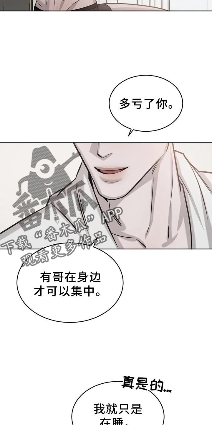 第47章：早晨5