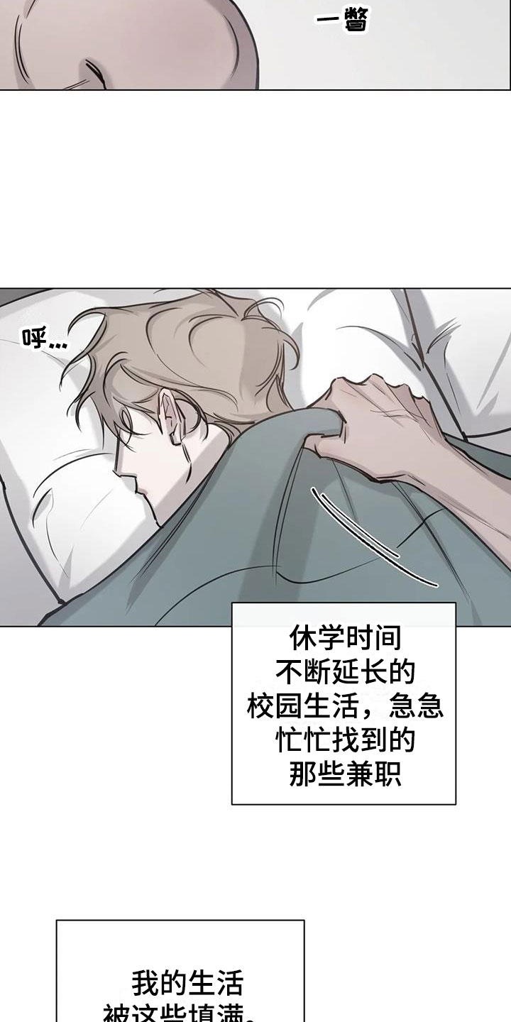 第3章：生活14