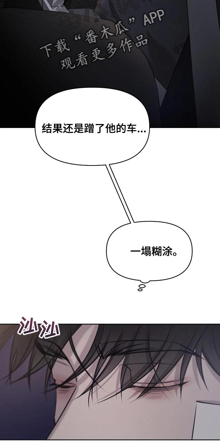 第24章：一塌糊涂22