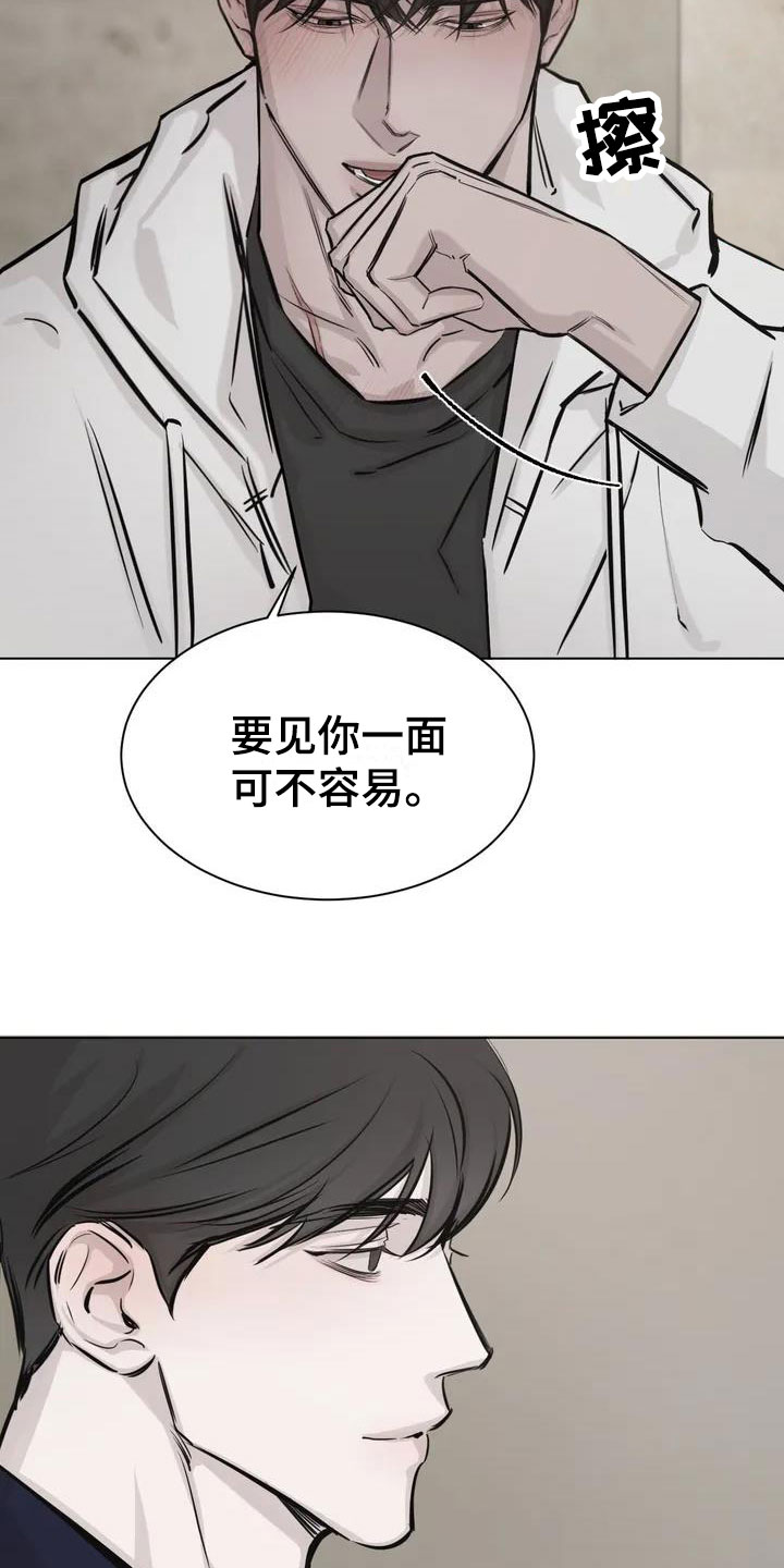 第1章：相遇7