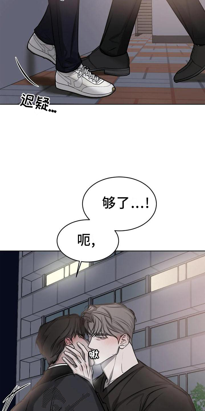 第30章：疯子2