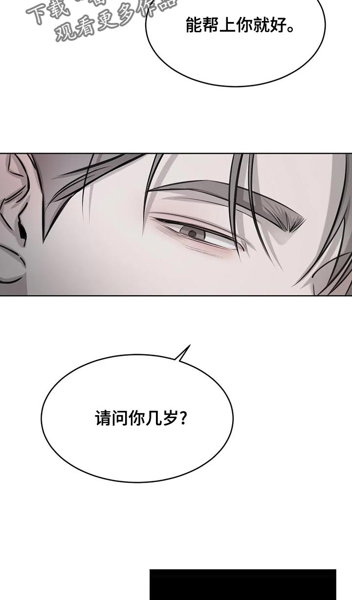 第24章：一塌糊涂11
