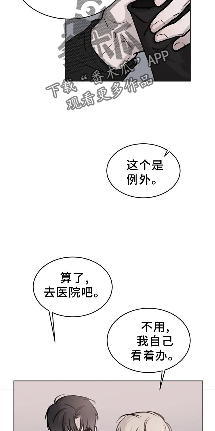 第35章：摆平24