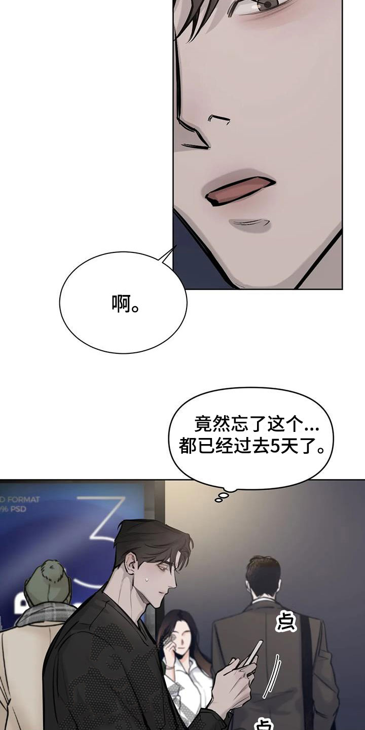 第8章：怪人13