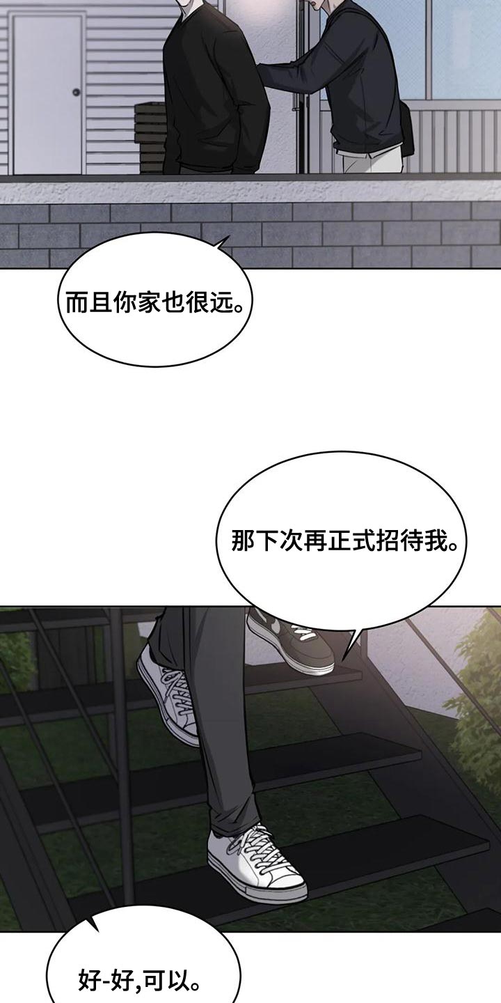 第25章：什么关系18