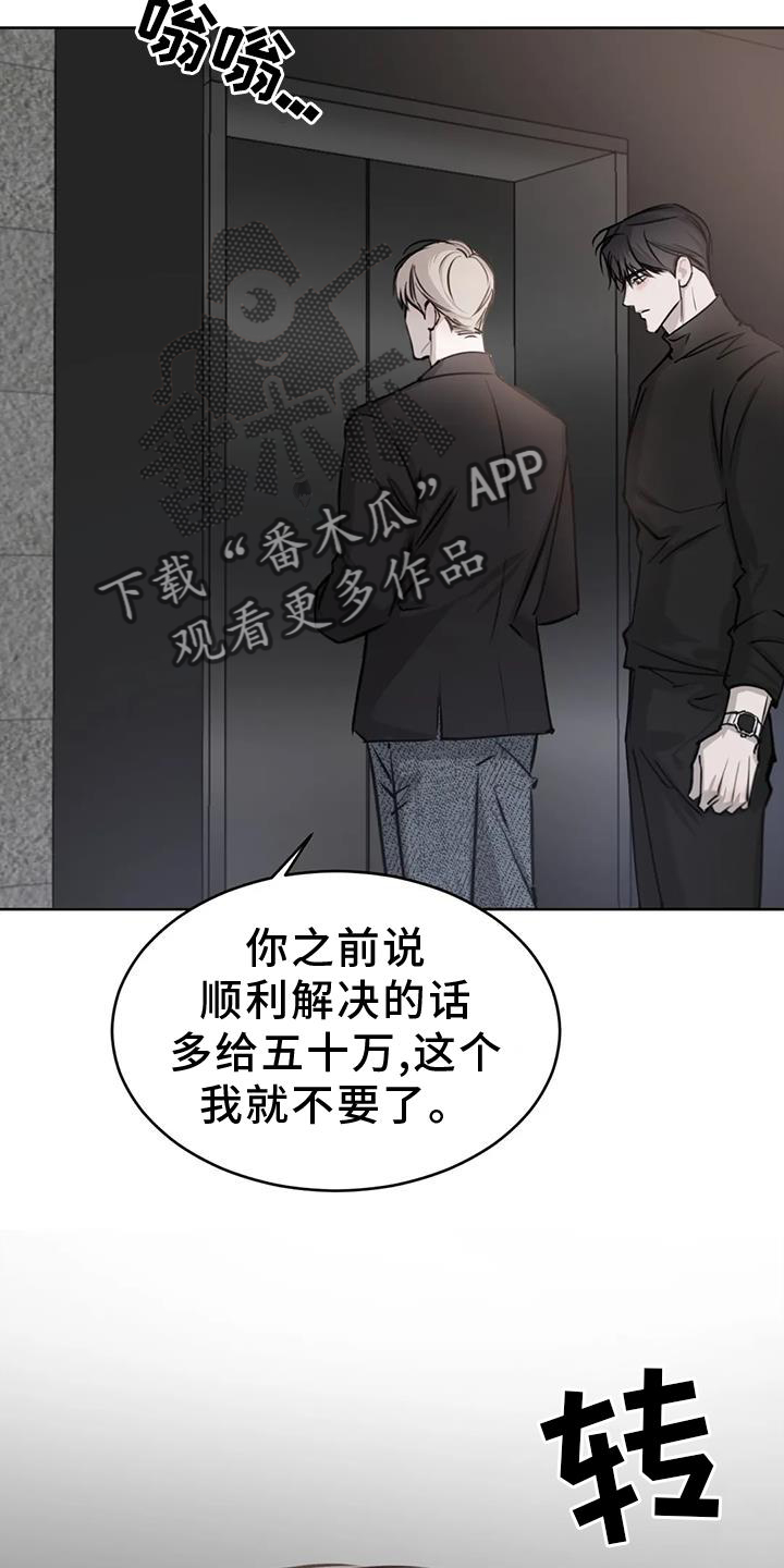 第35章：摆平26