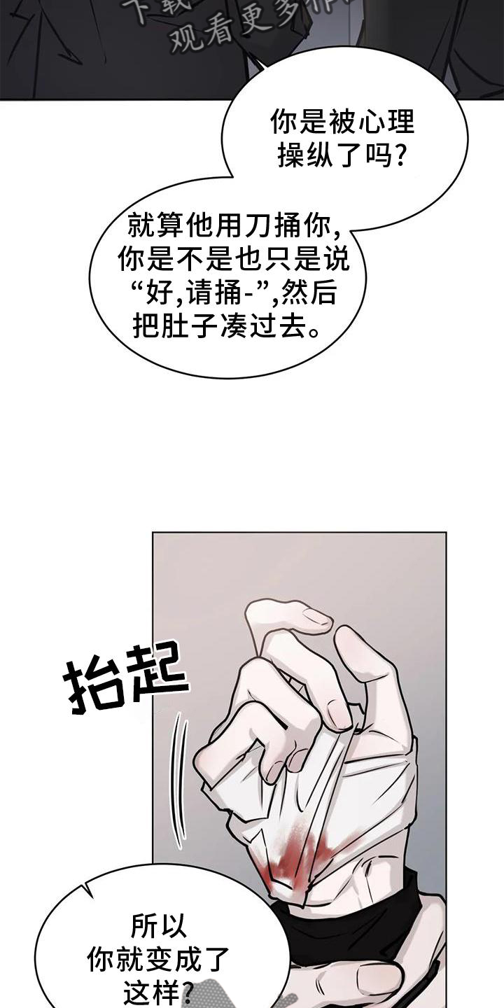 第35章：摆平23
