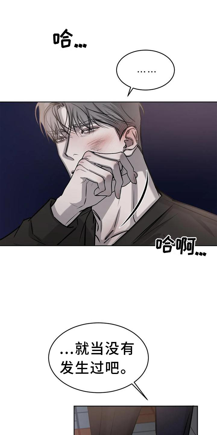 第30章：疯子9