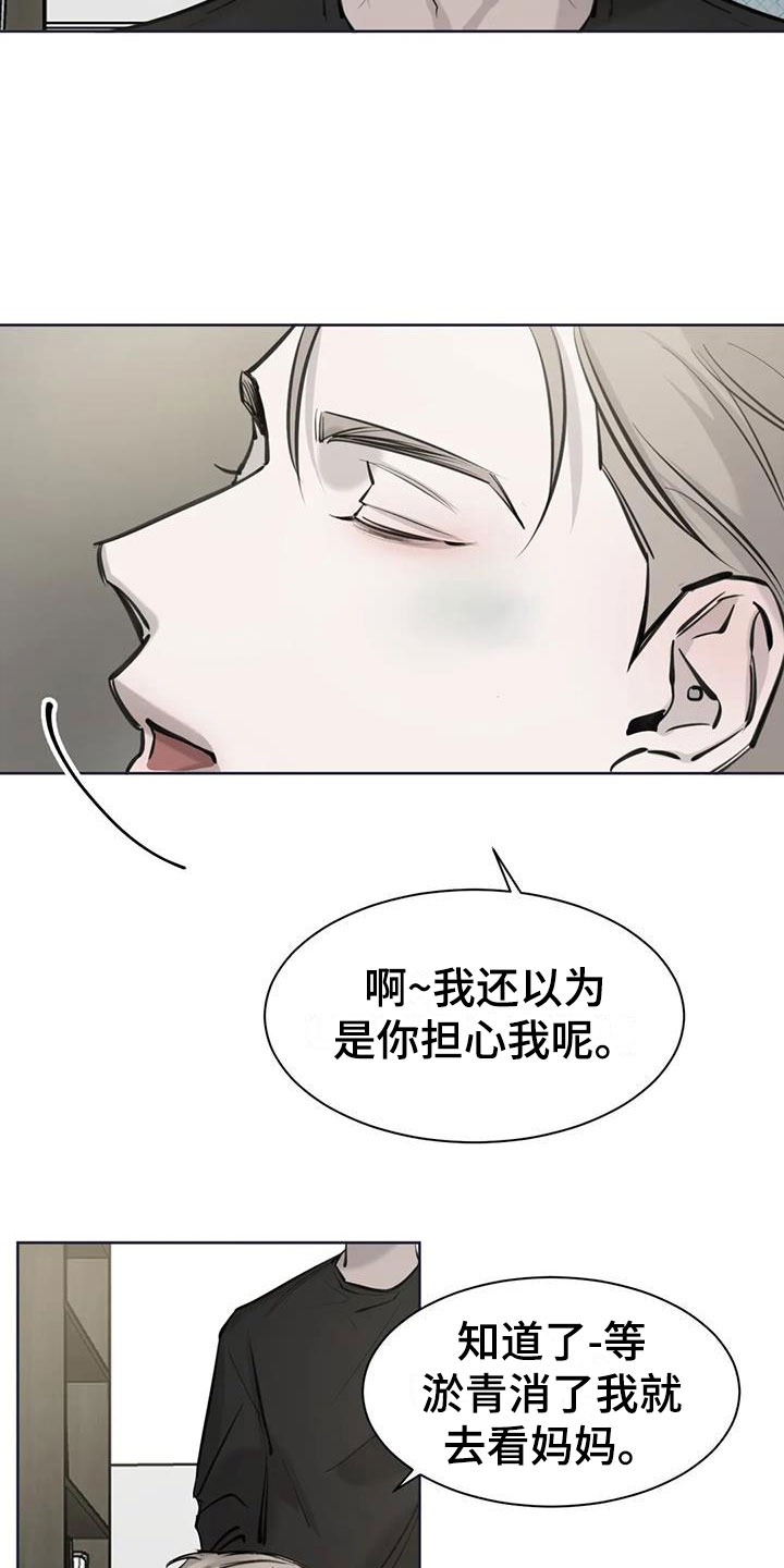 第9章：担心4