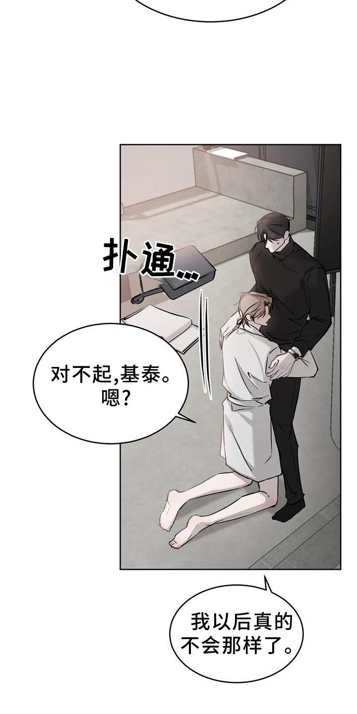 第34章：无法忍受9