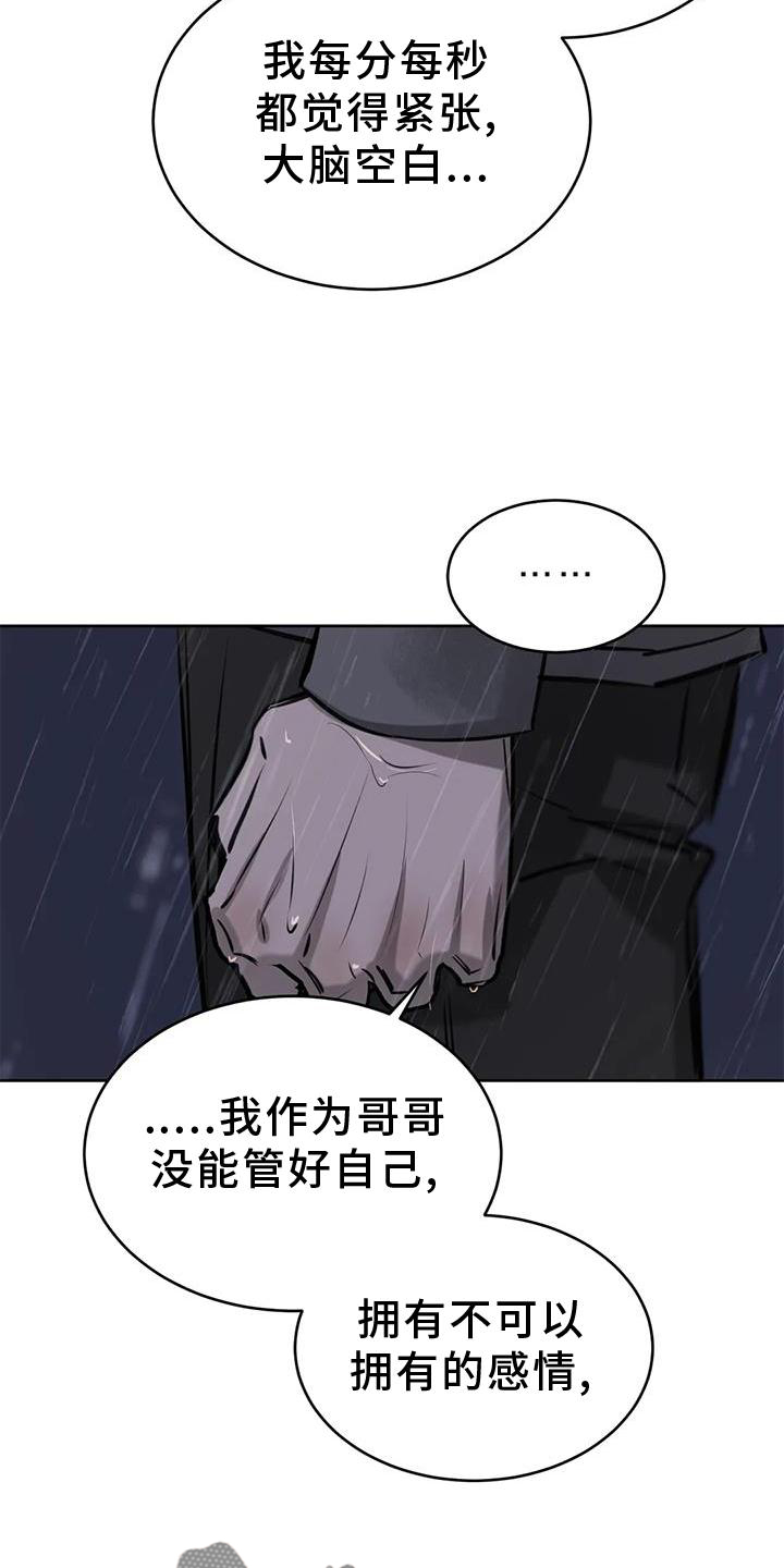 第53章：眩晕13