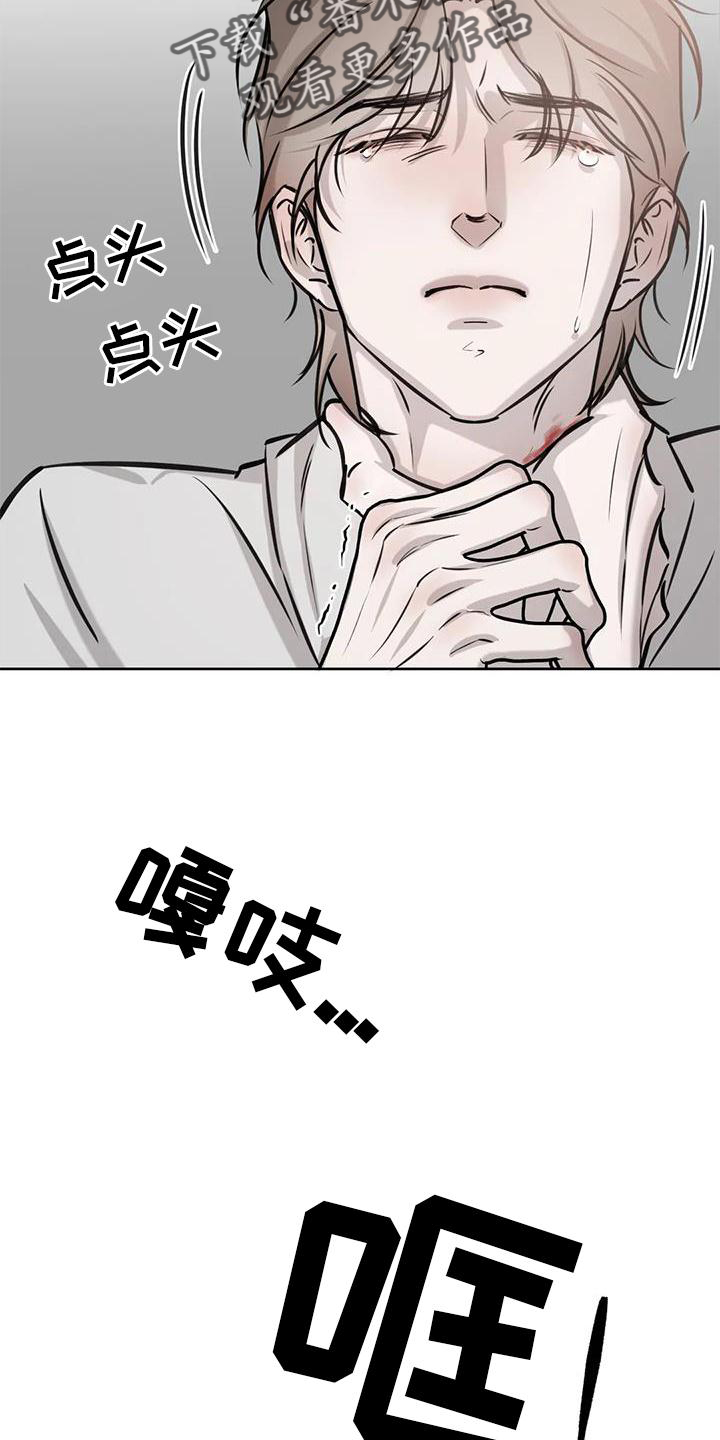 第35章：摆平19