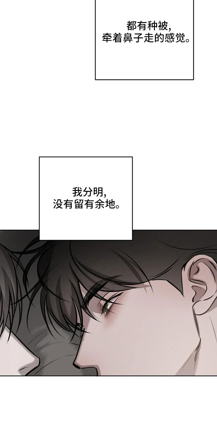 第57章：不知不觉陷落4