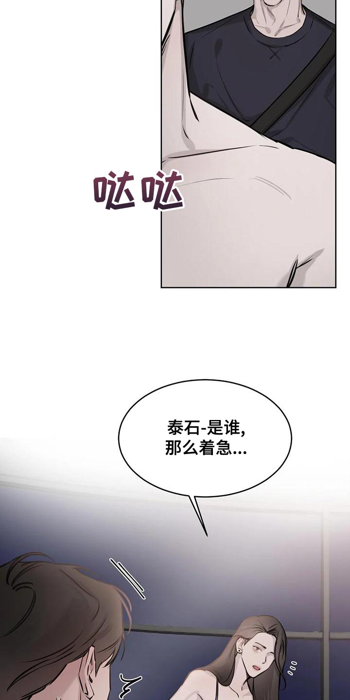 第20章：赔偿8
