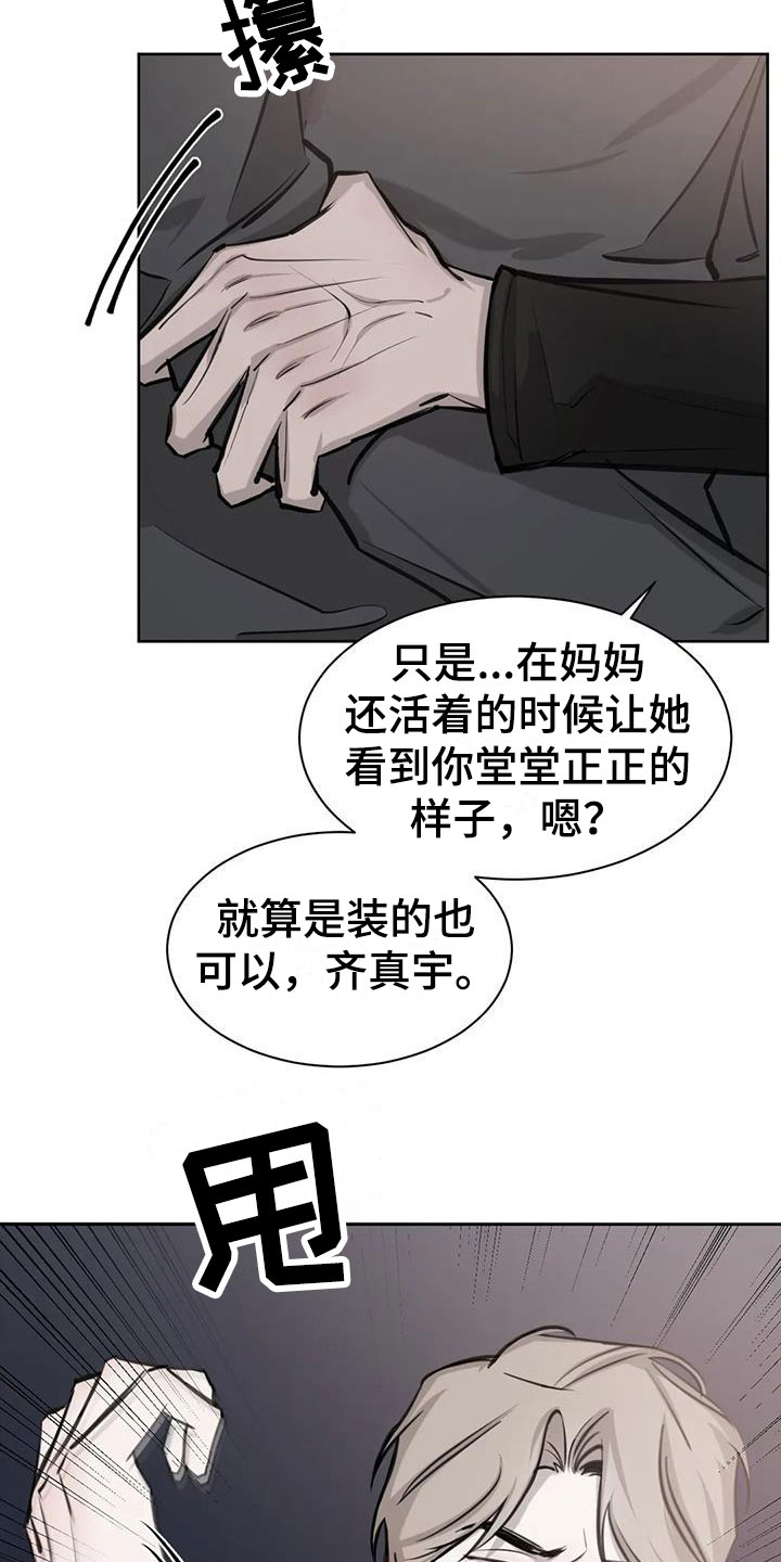 第14章：原来是他1