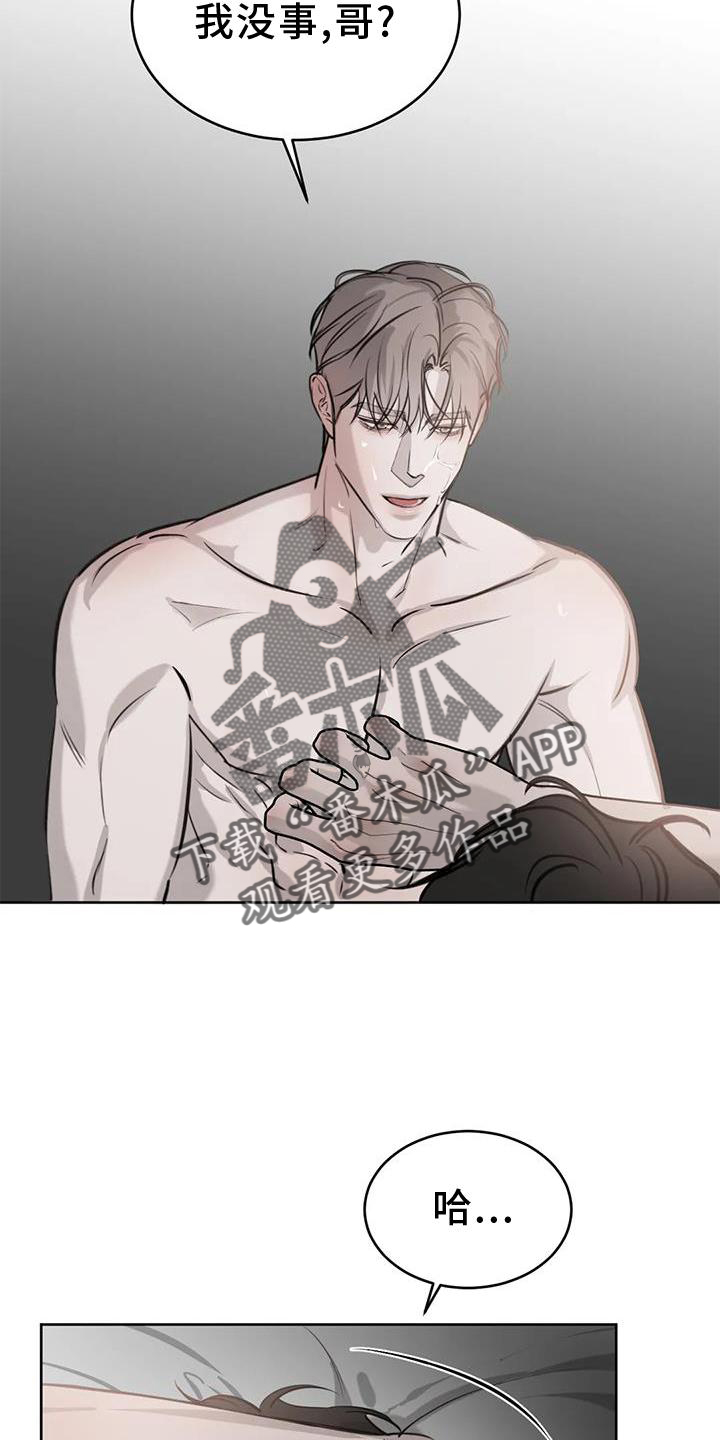 第44章：伤疤16