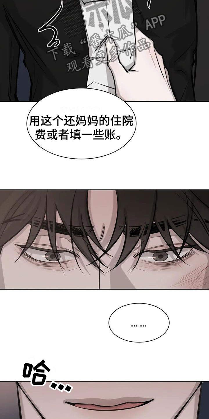 第13章：争执12