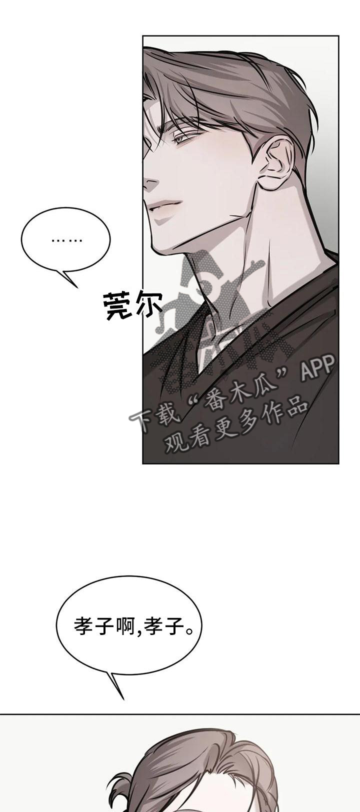 第28章：发作0