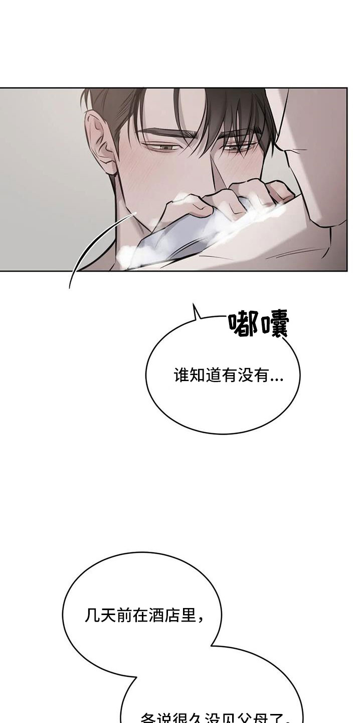 第54章：一起吧20