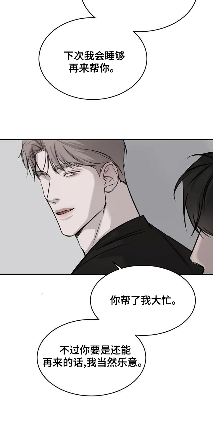 第23章：只顾睡觉了17