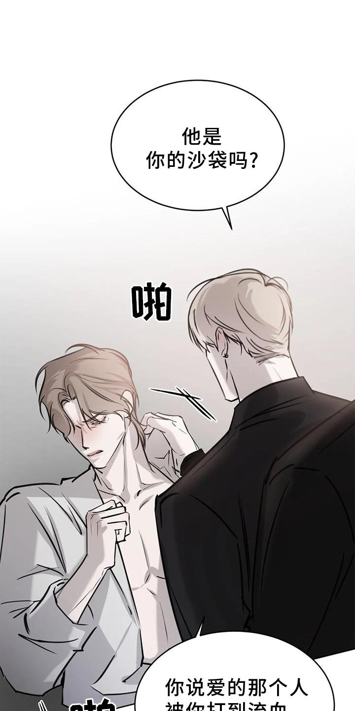 第34章：无法忍受25