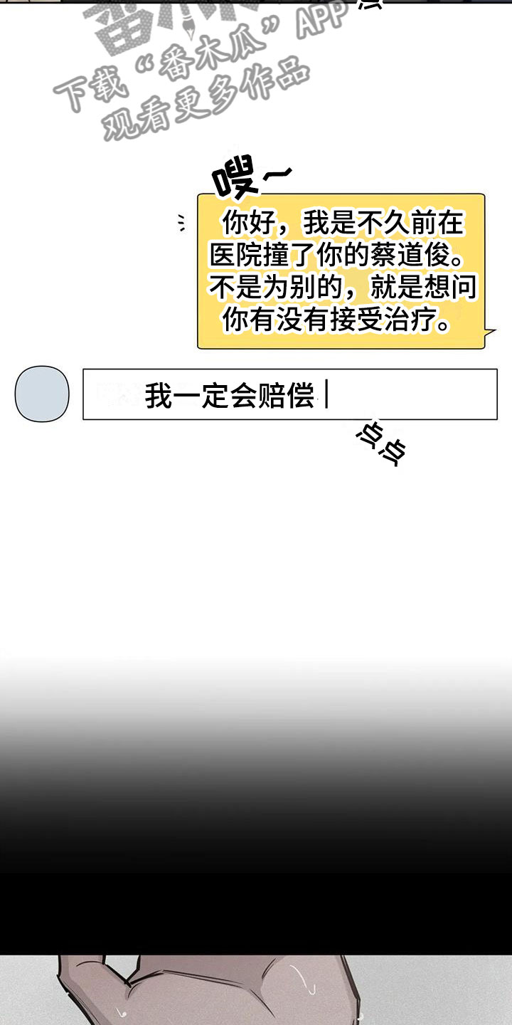 第8章：怪人14