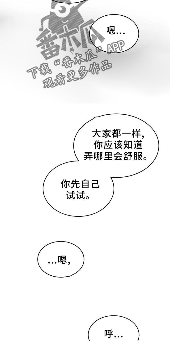 第44章：伤疤7
