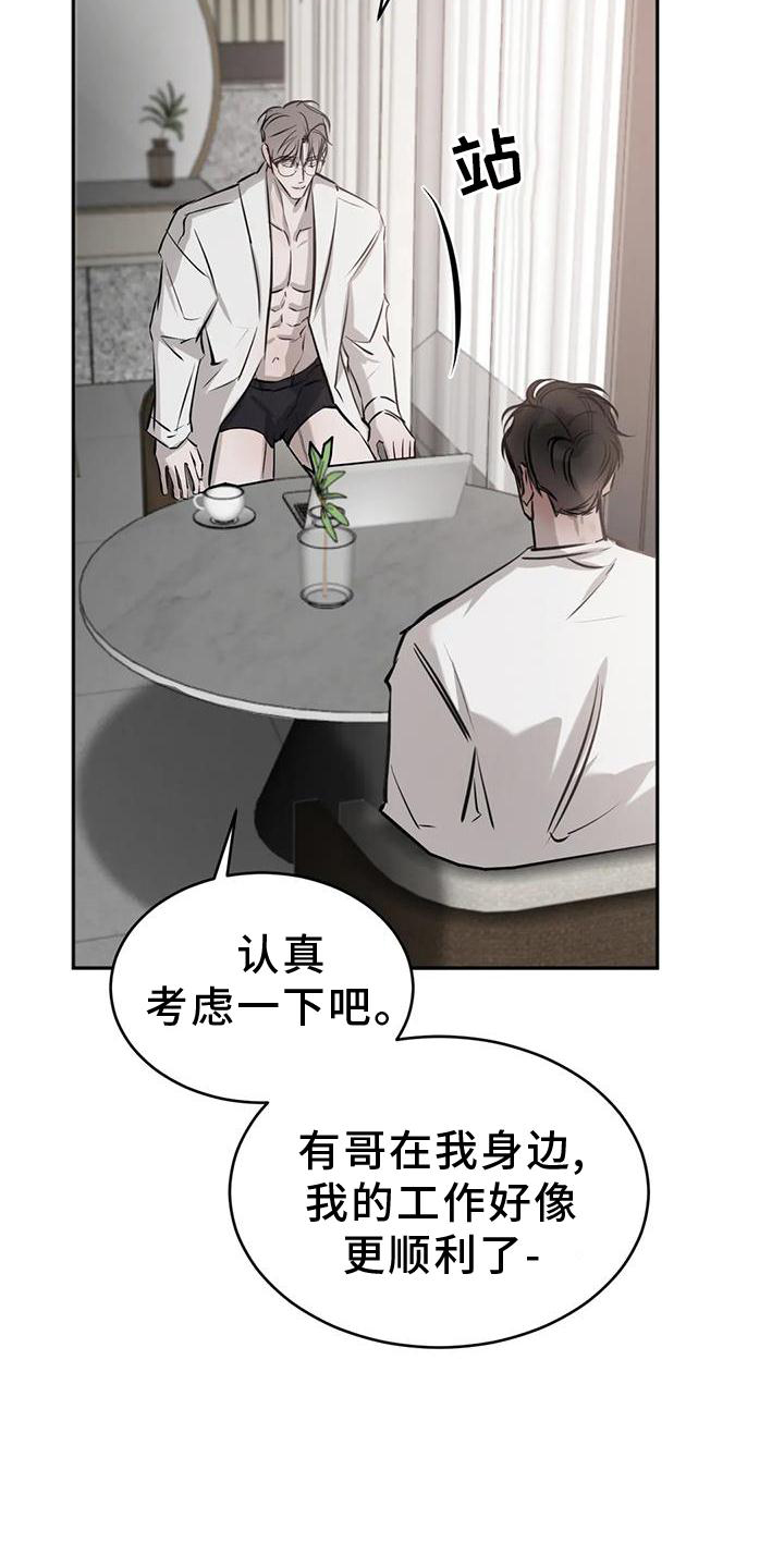 第47章：早晨21