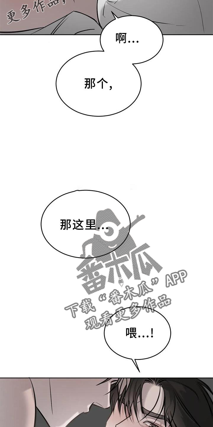 第45章：脸红15