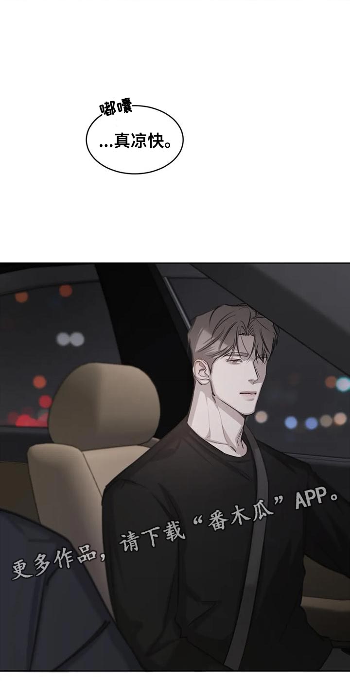 第24章：一塌糊涂23
