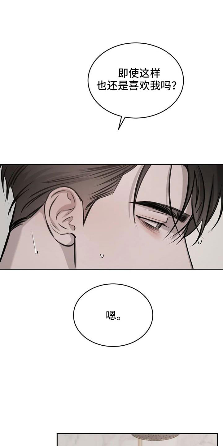 第54章：一起吧17