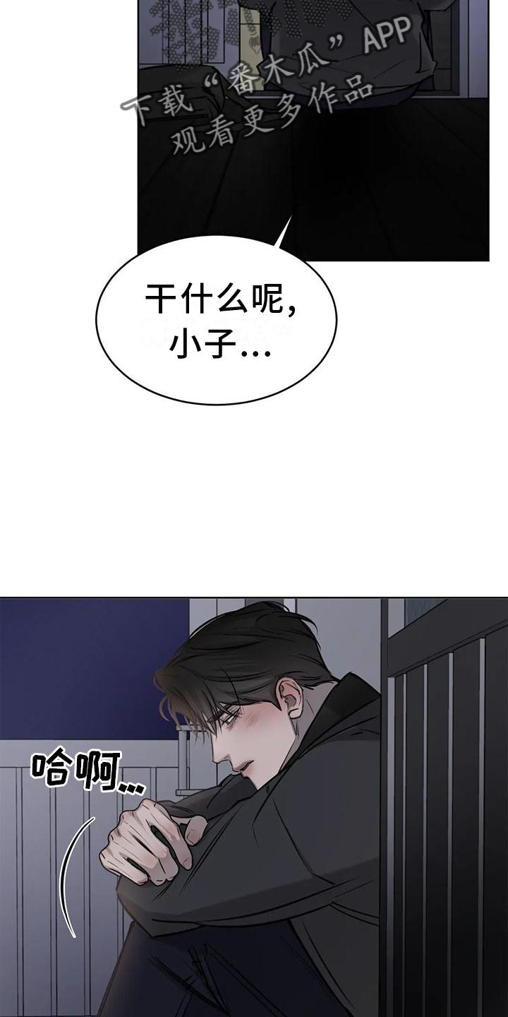 第30章：疯子16