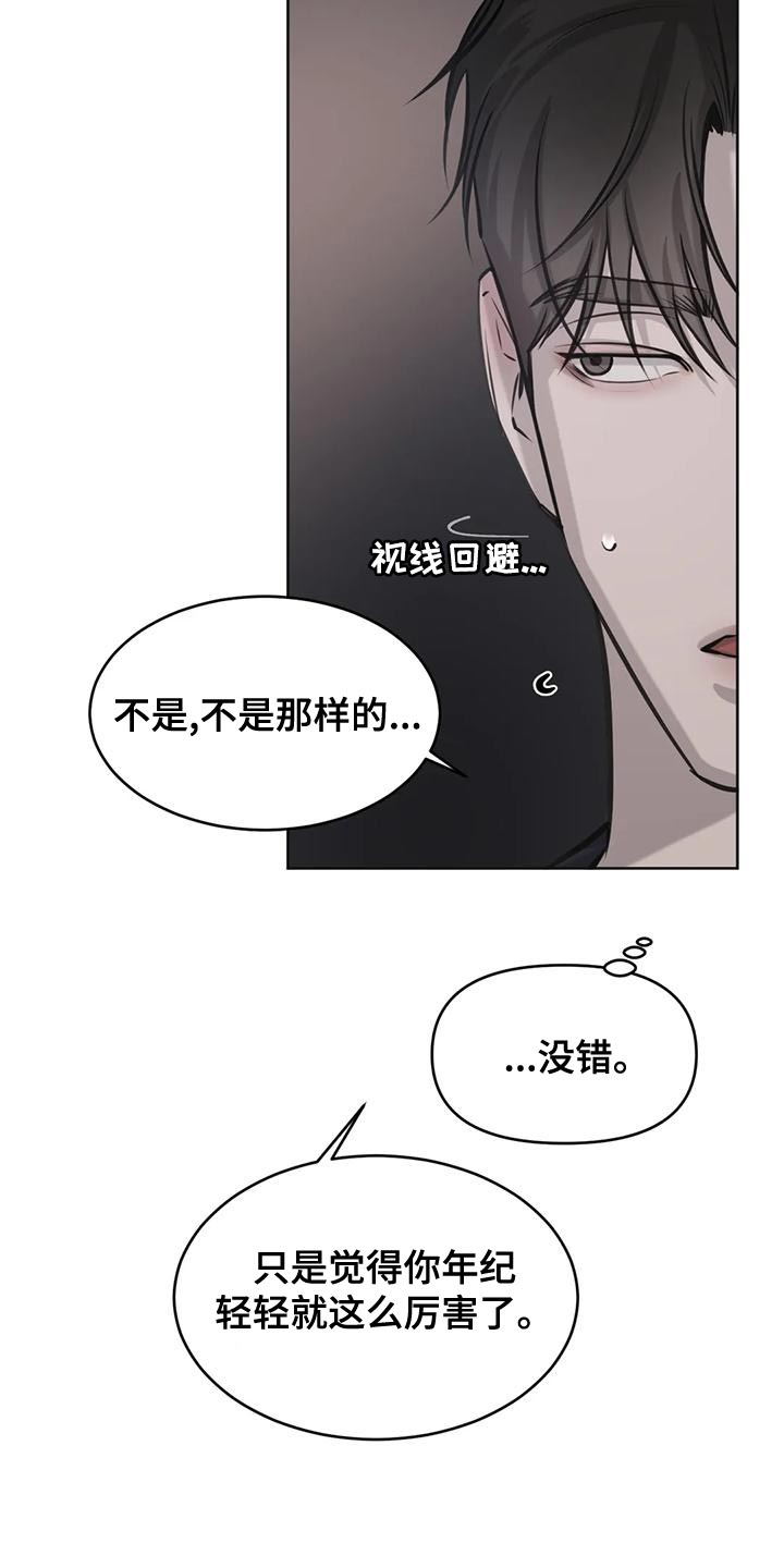 第24章：一塌糊涂14