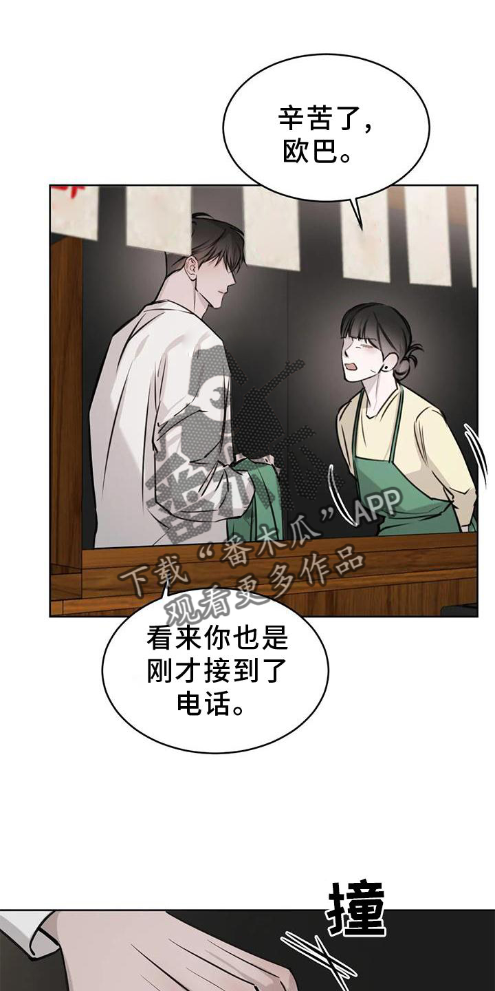 第38章：约饭26