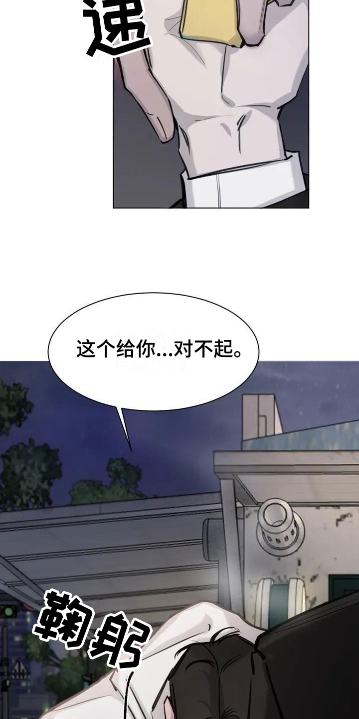 第2章：哭了5
