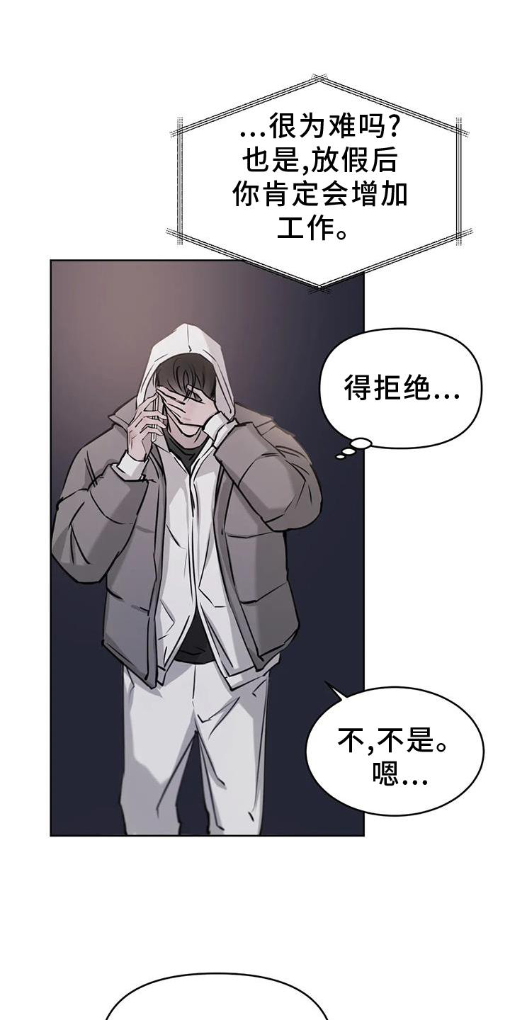 第36章：意外21