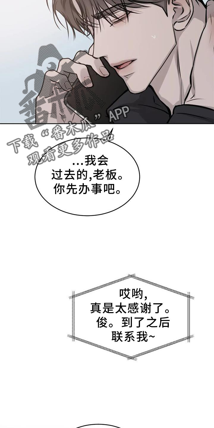第38章：约饭14