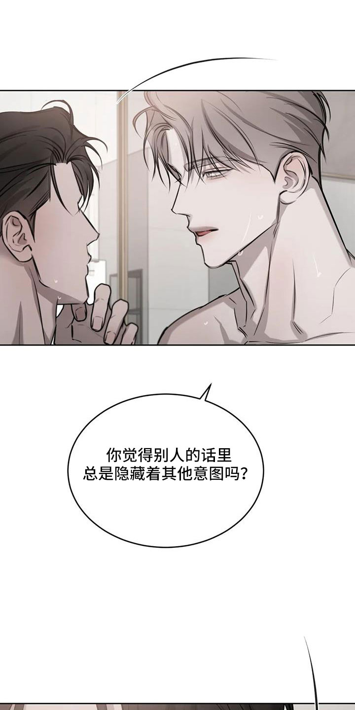 第54章：一起吧28