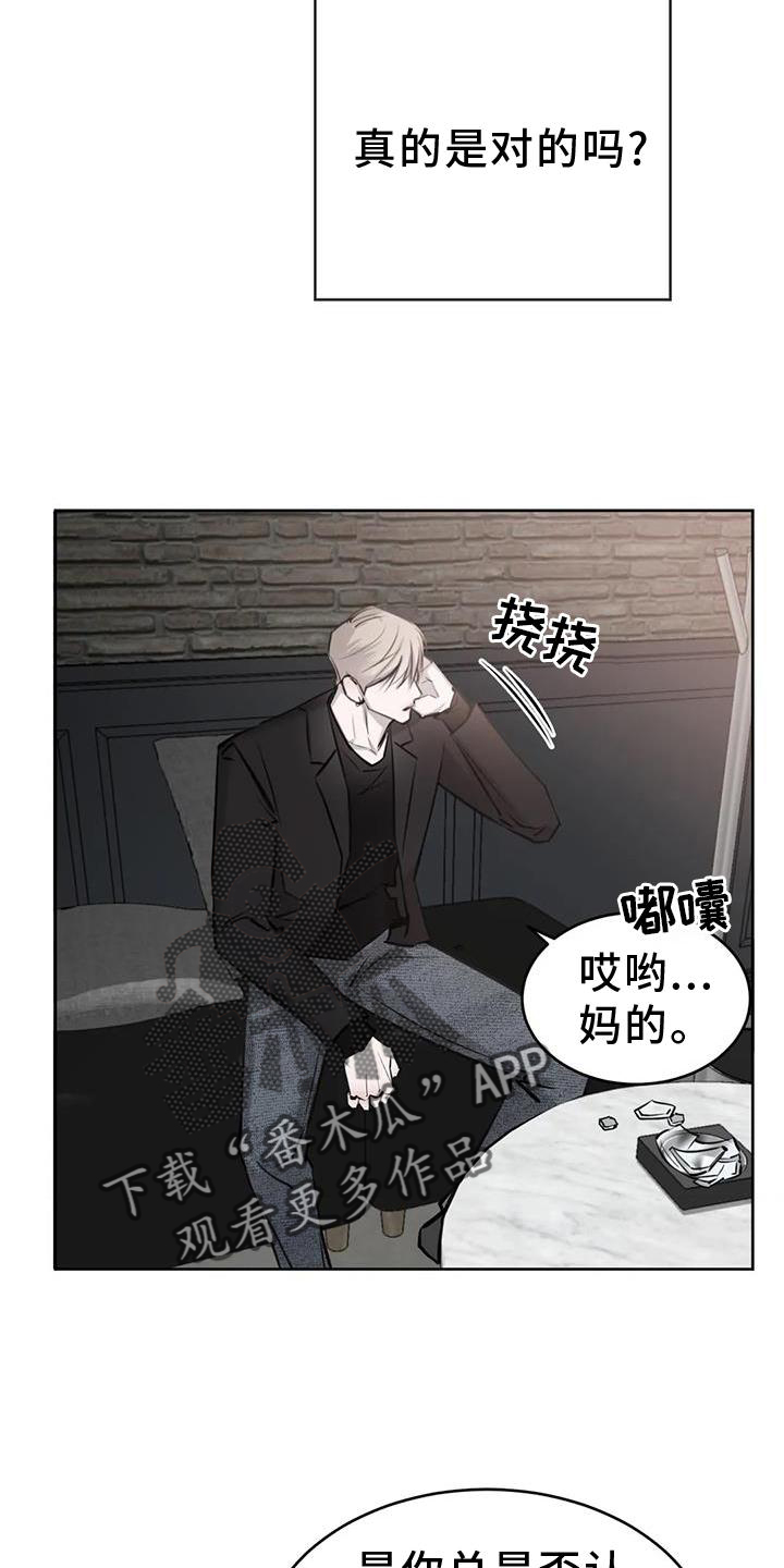 第34章：无法忍受6