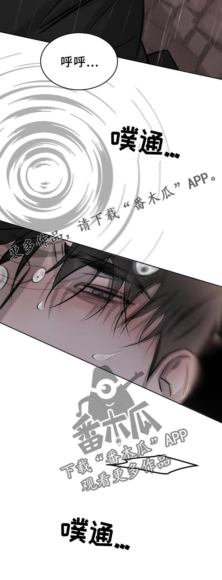 第53章：眩晕31