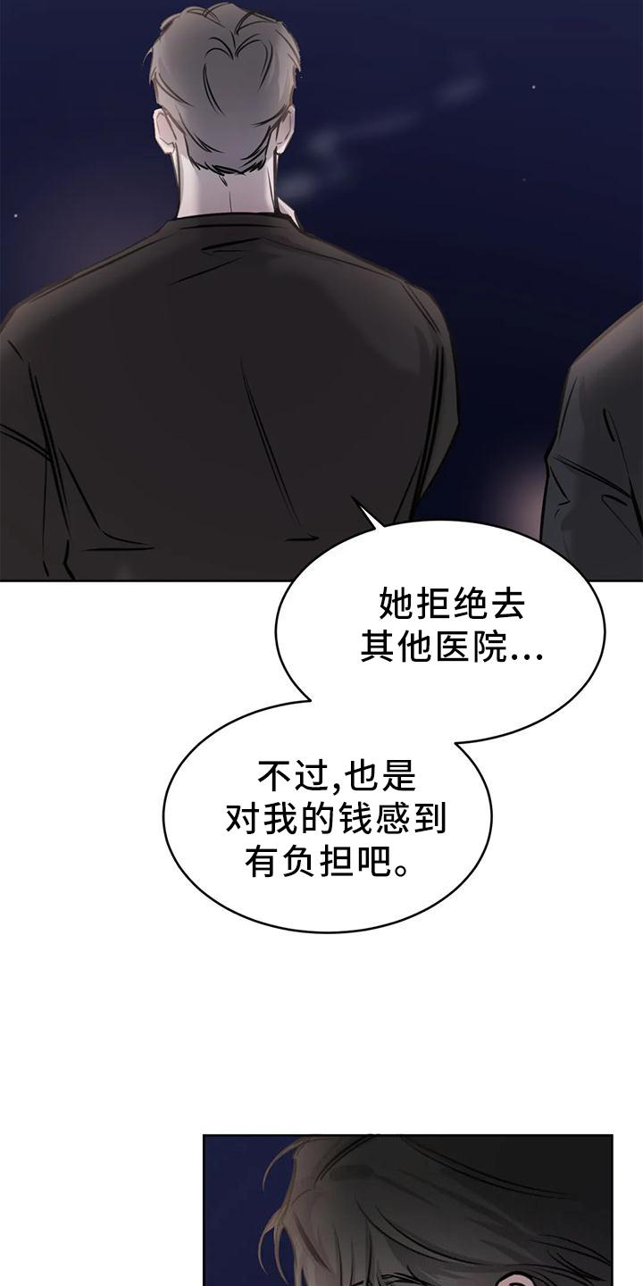 第28章：发作9