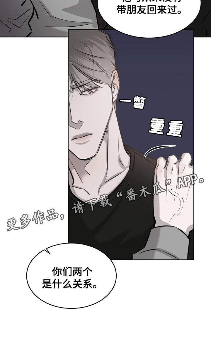第25章：什么关系26