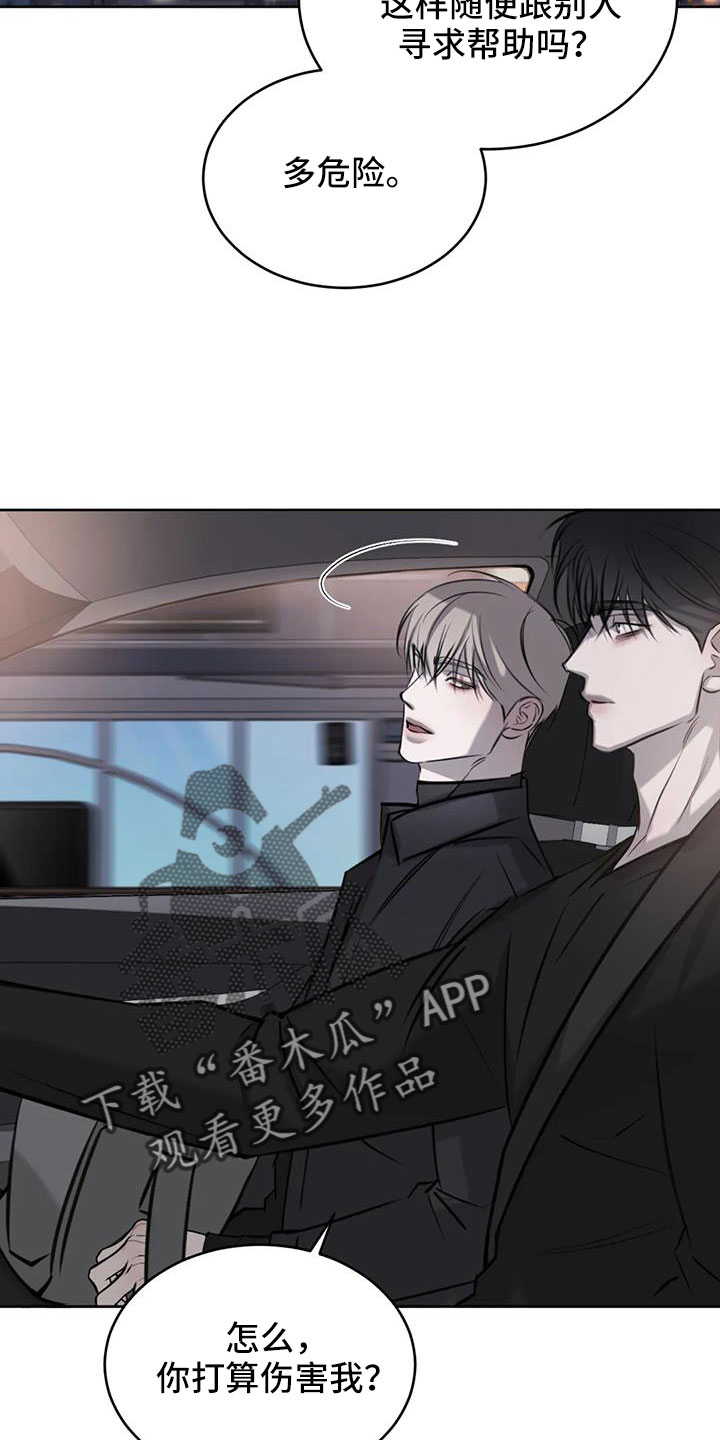 第57章：不知不觉陷落25