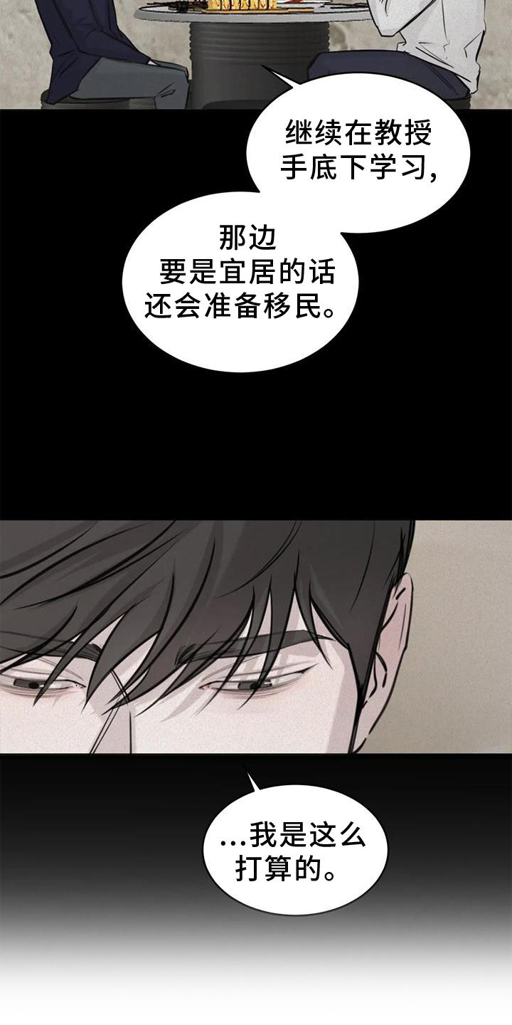 第36章：意外6